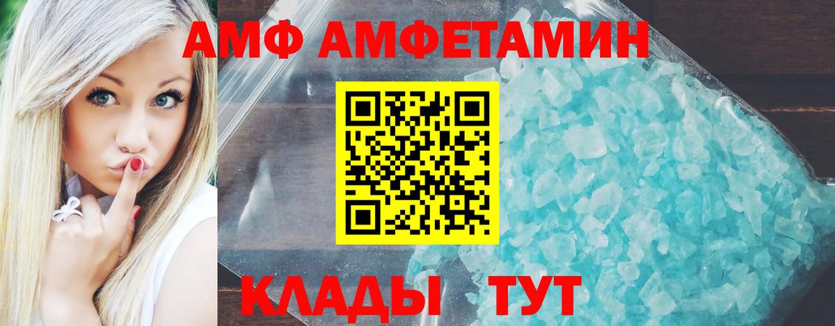 АМФ  АМФЕТАМИН Розовый  Вход с VPN  Феодосия 