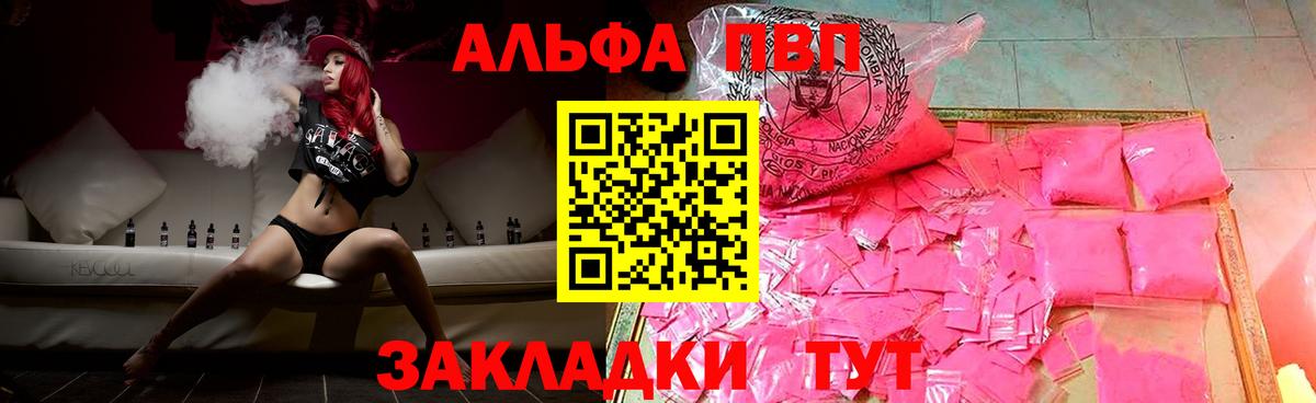 Альфа ПВП СК КРИС  Альфа ПВП СК  Феодосия  Вход с VPN  Alfa_PVP мука 