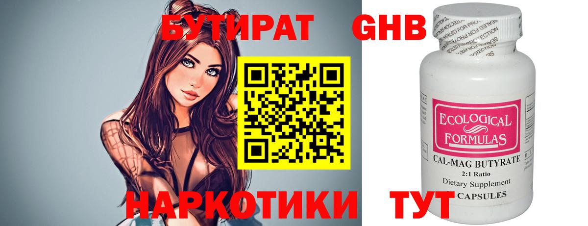 Бутират  Бутират вода  Вход с VPN  Феодосия 