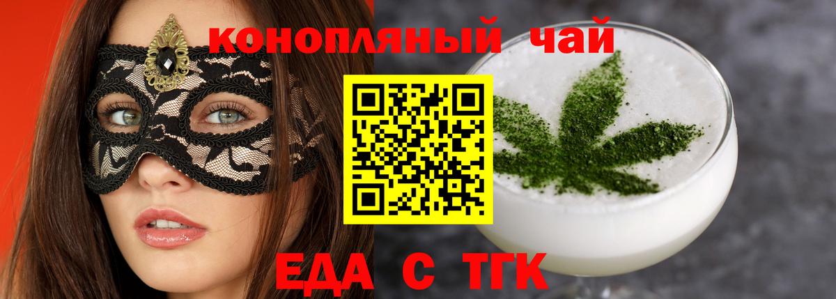 Cannafood марихуана  Вход с VPN  Феодосия 