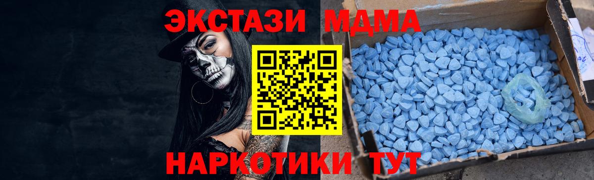 Ecstasy Philipp Plein  ЭКСТАЗИ  Вход с VPN  MEGA как войти  Экстази 250 мг  Феодосия 
