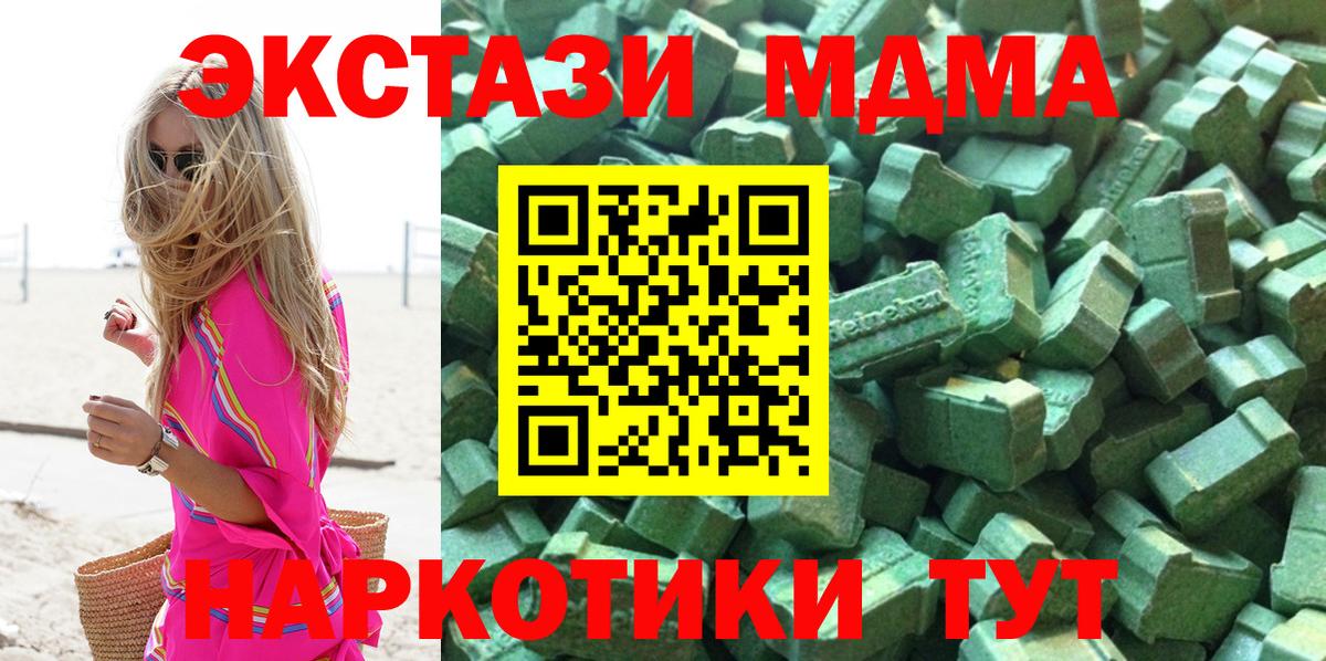 Ecstasy таблы Феодосия