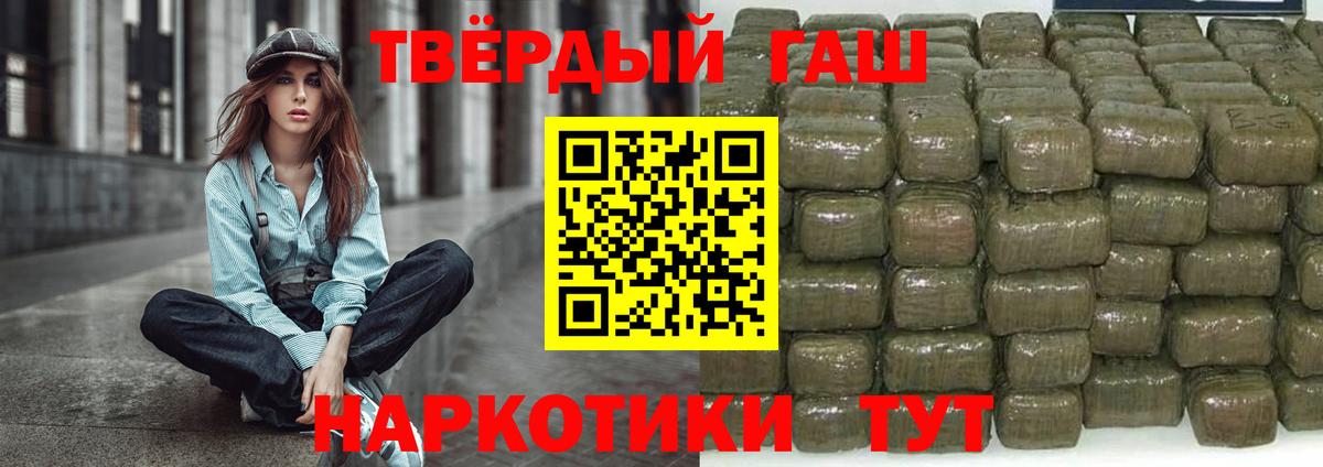 ГАШИШ ice o lator Феодосия