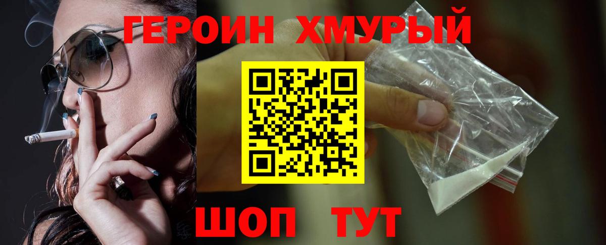 Героин герыч  Вход с VPN  Феодосия 
