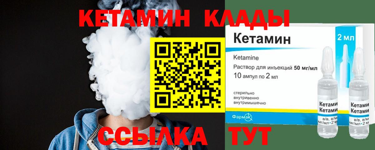 КЕТАМИН ketamine Феодосия