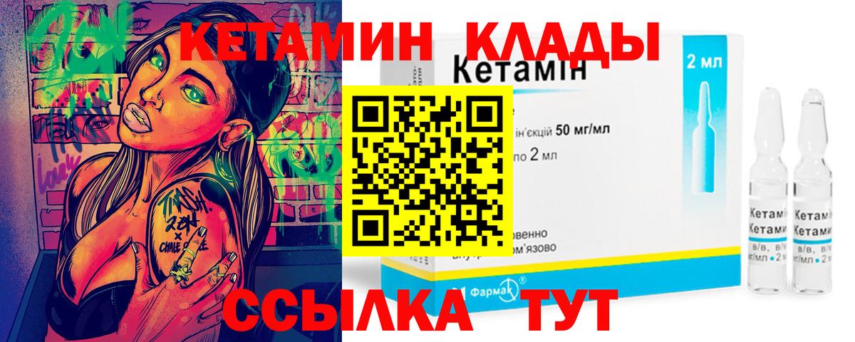 Кетамин ketamine  КЕТАМИН ketamine  Феодосия  Вход с VPN 