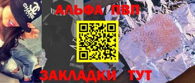 альфа пвп Изобильный
