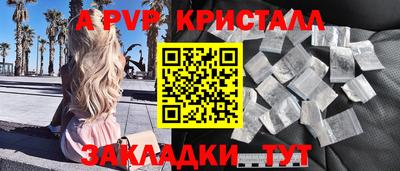 альфа пвп Изобильный