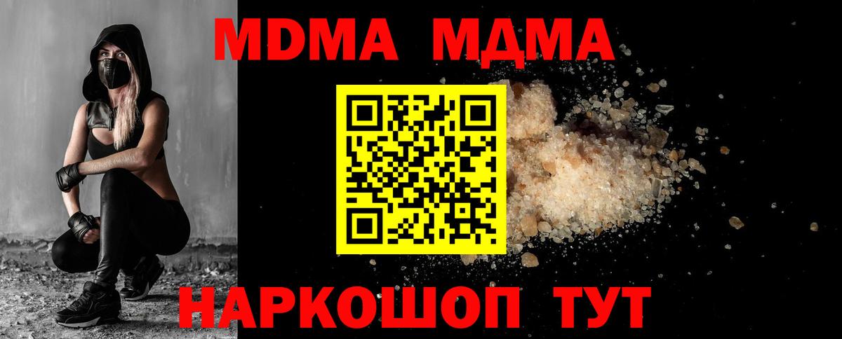 МДМА  MDMA crystal  MDMA кристаллы  Вход с VPN  Феодосия 