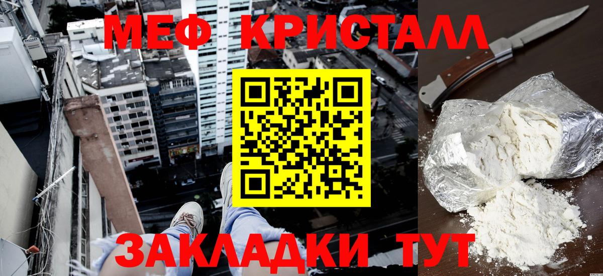 Мефедрон  Феодосия