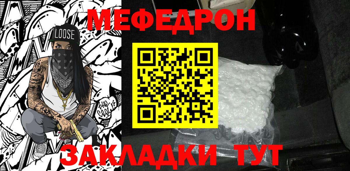 МЕФ  Вход с VPN    маркетплейс  МЕФ мука  Феодосия  Меф 