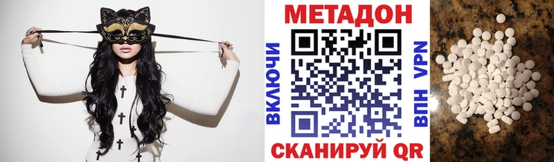 МЕТАДОН VHQ  Феодосия 
