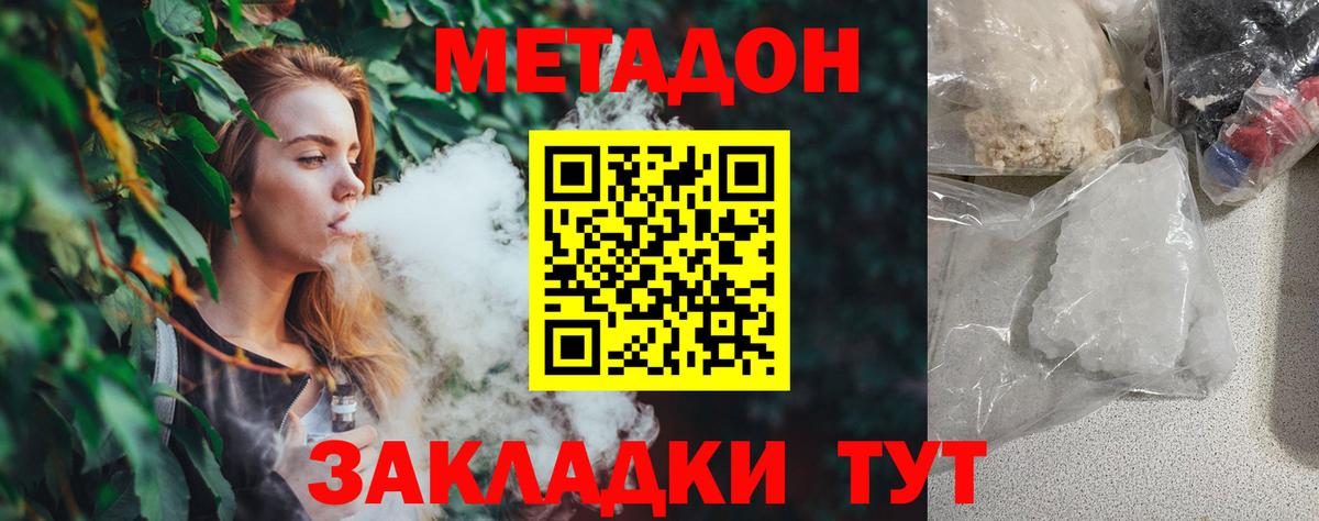 МЕТАДОН VHQ  площадка официальный сайт  Феодосия  Вход с VPN 