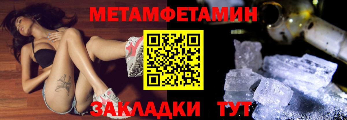 Первитин мет Феодосия