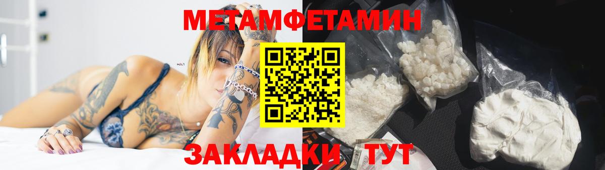 Метамфетамин винт  Вход с VPN  Феодосия 
