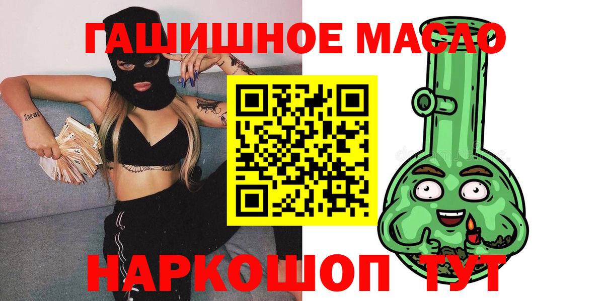 ТГК THC oil  Вход с VPN  Феодосия 