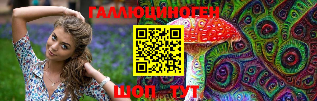 Галлюциногенные грибы Magic Shrooms  Галлюциногенные грибы ЛСД  Вход с VPN  Феодосия 