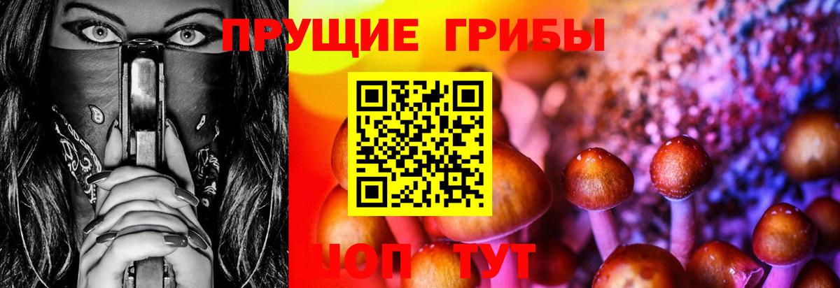Галлюциногенные грибы Magic Shrooms Феодосия